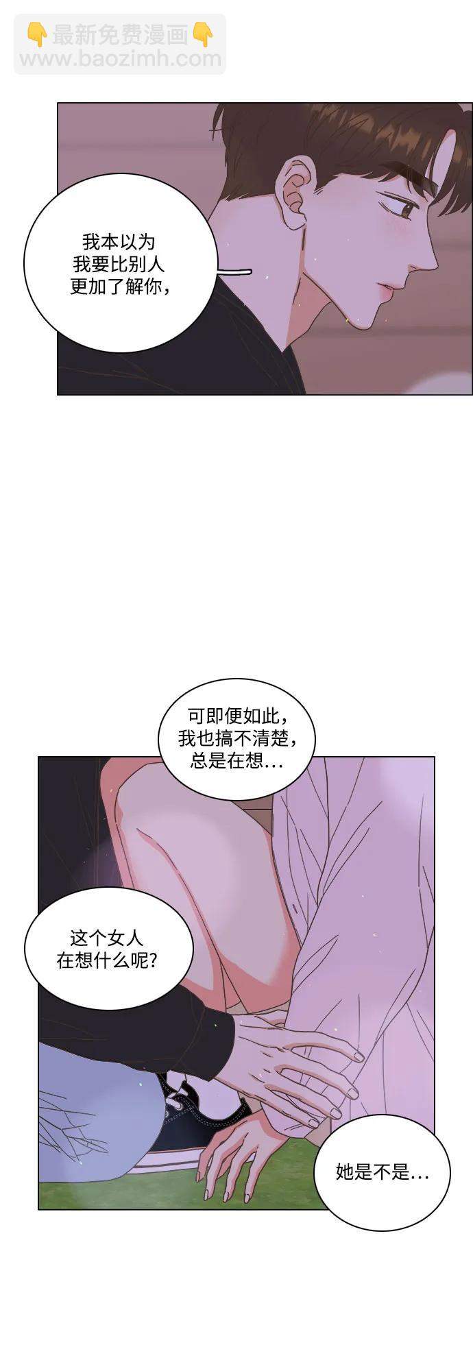 🍔类似恋爱 第54话 第7页