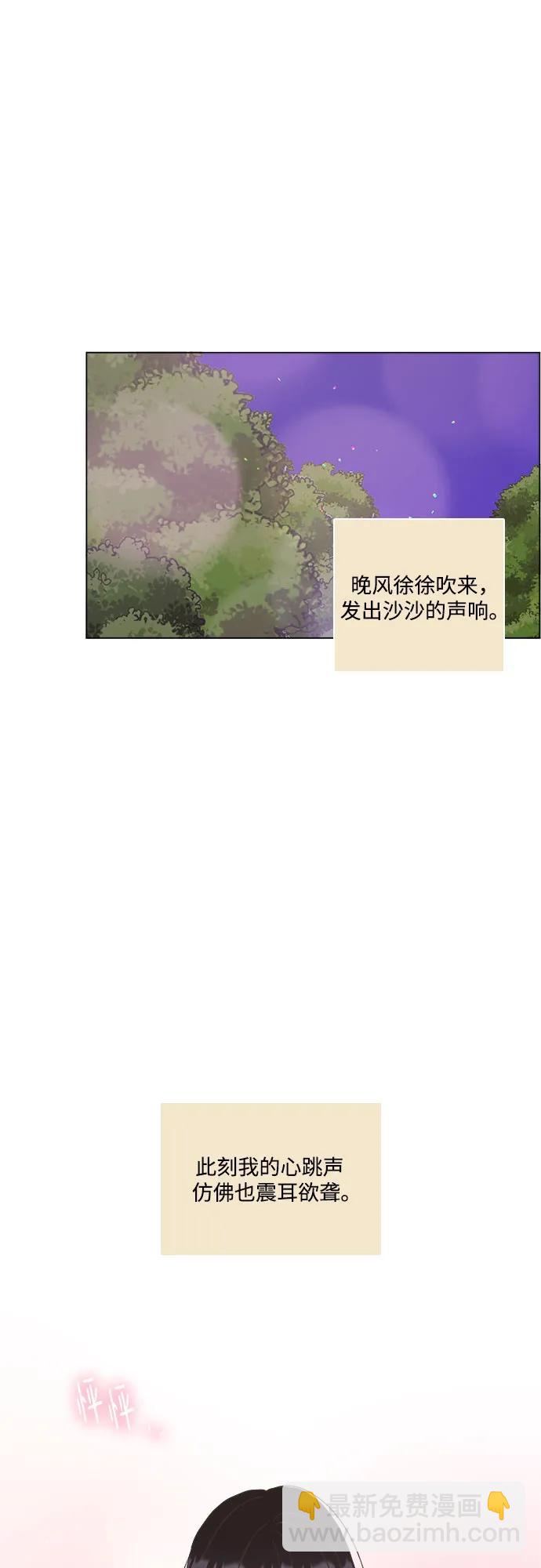 🍔类似恋爱 第54话 第9页