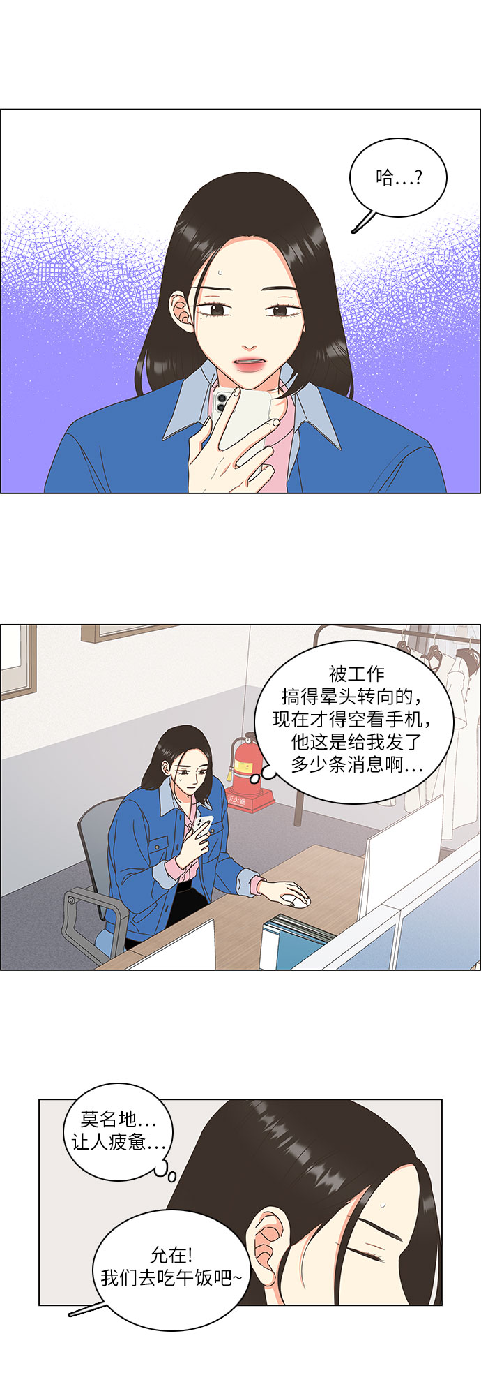 🍔类似恋爱 第10话 第10页