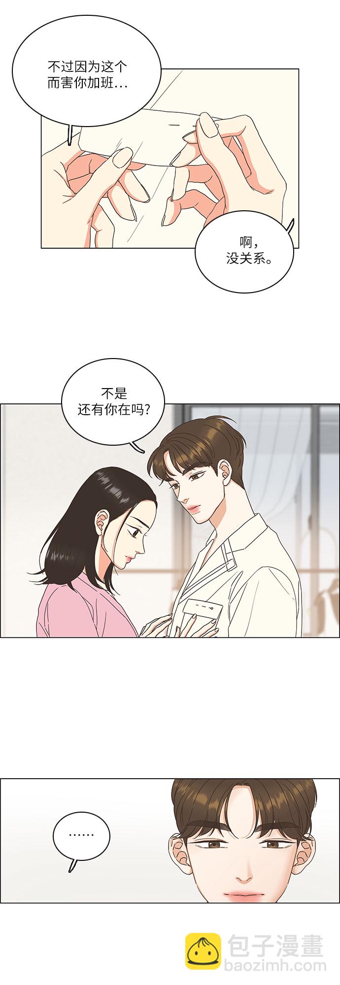 🍔类似恋爱 第10话 第17页