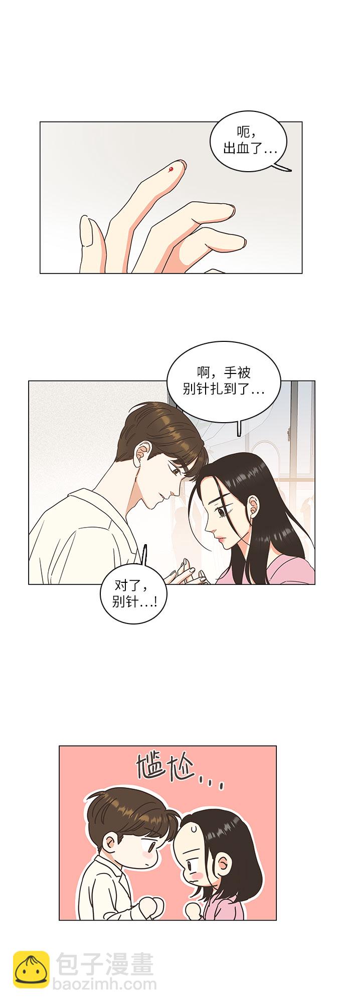 🍔类似恋爱 第10话 第31页