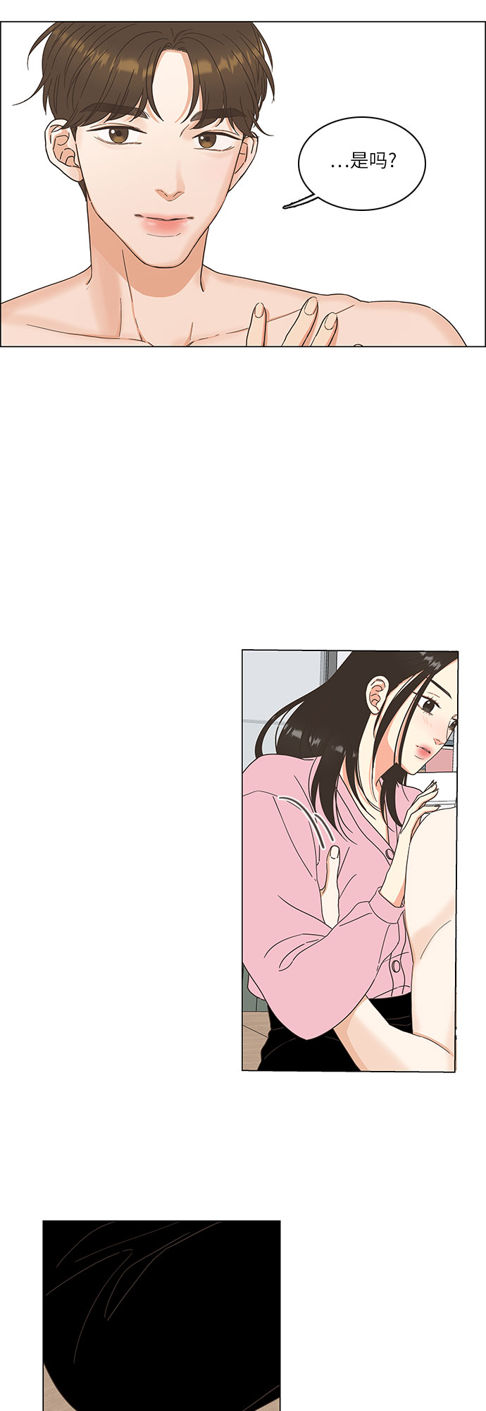 🍔类似恋爱 第10话 第38页