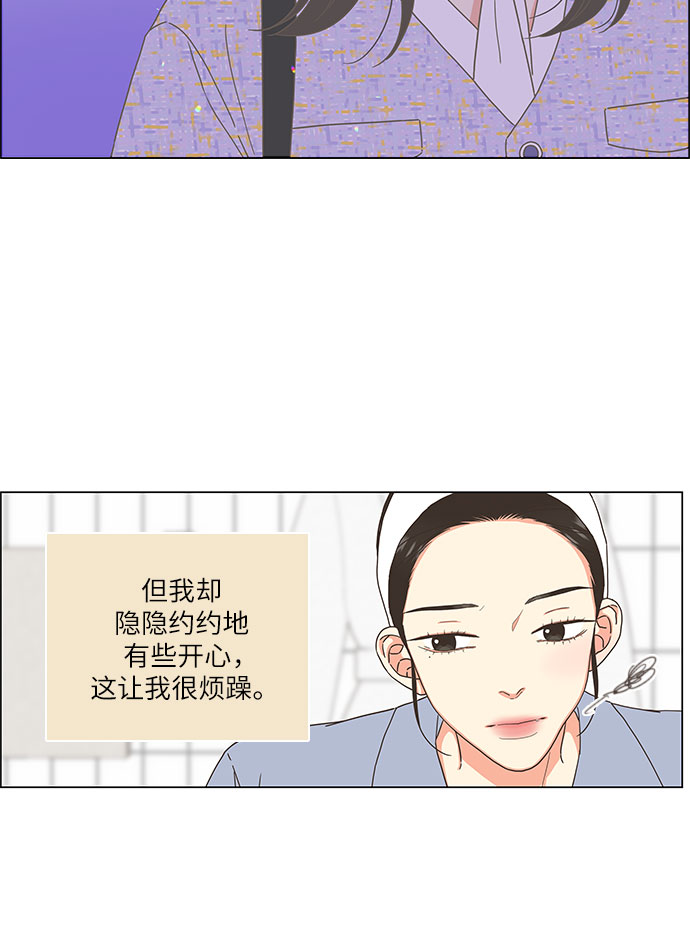 🍔类似恋爱 第10话 第7页