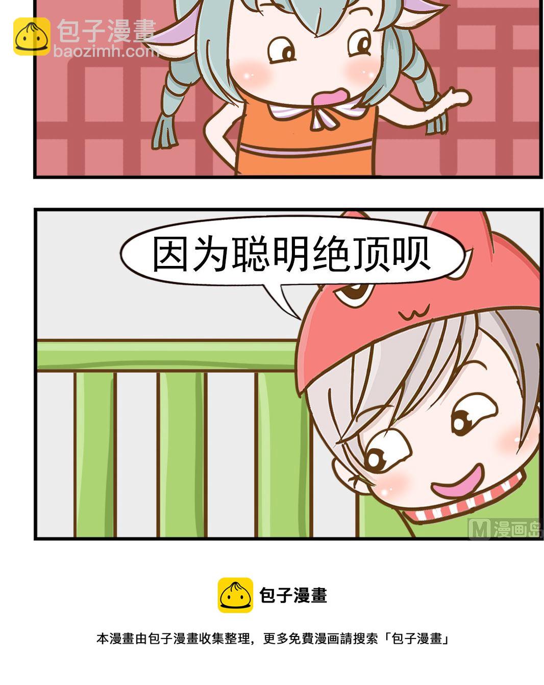 第012话 聪明绝顶-第12话