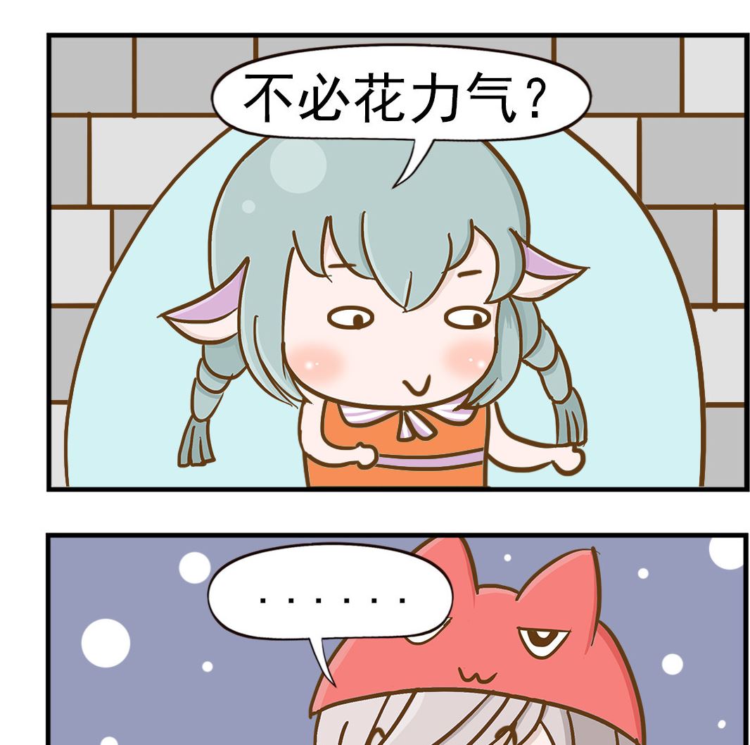 第016话 打瞌睡-第16话