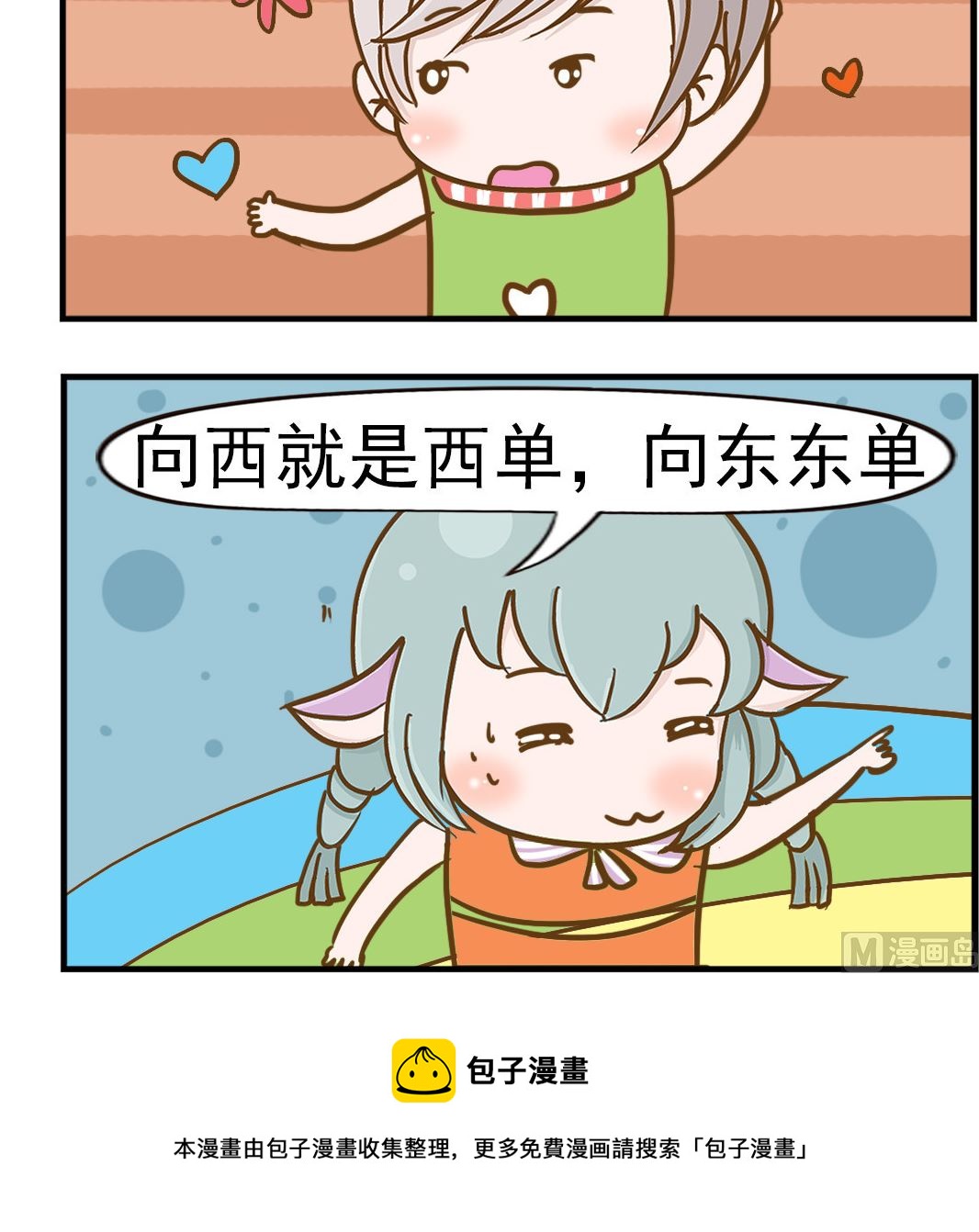 第030话 婚姻线-第30话
