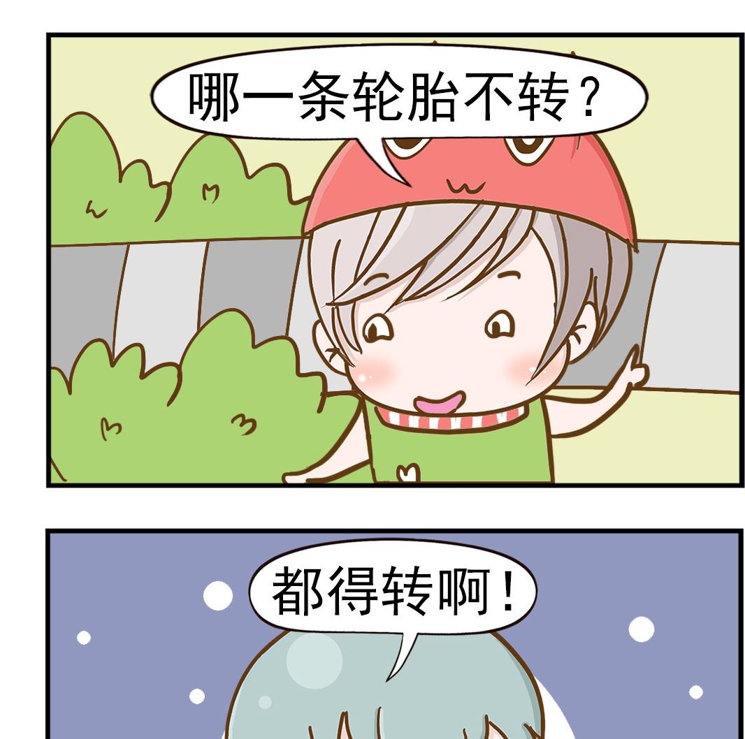 第004话 备用轮胎-第4话