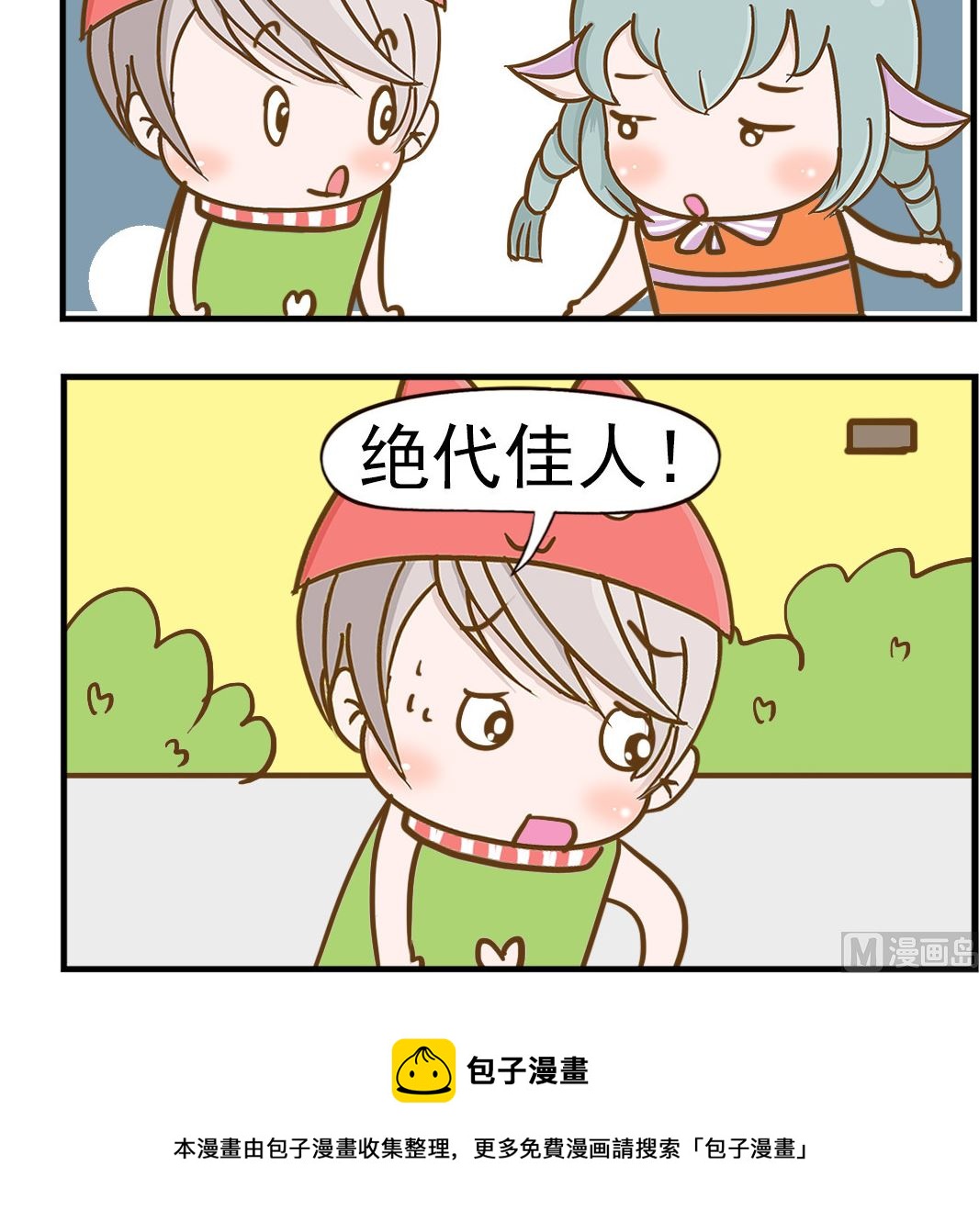 第034话 绝代佳人-第34话