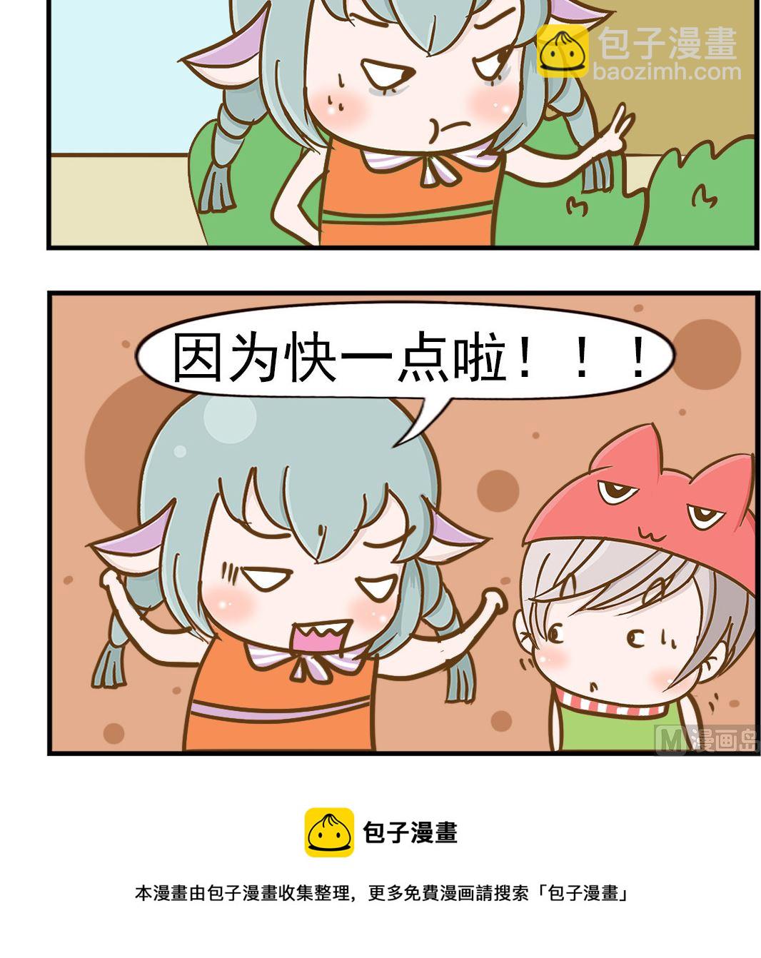 第038话 快一点-第38话