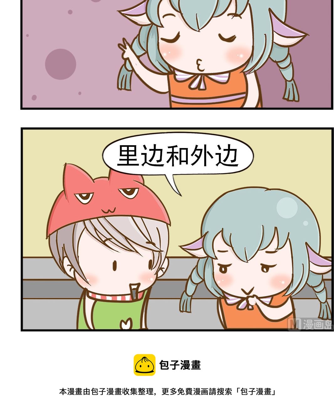 第044话 两个边-第44话