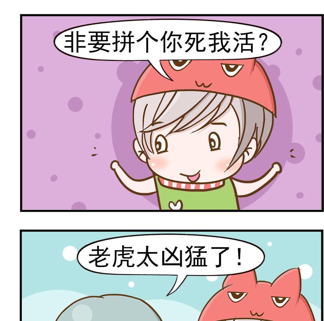 第006话 不敢劝架-第6话