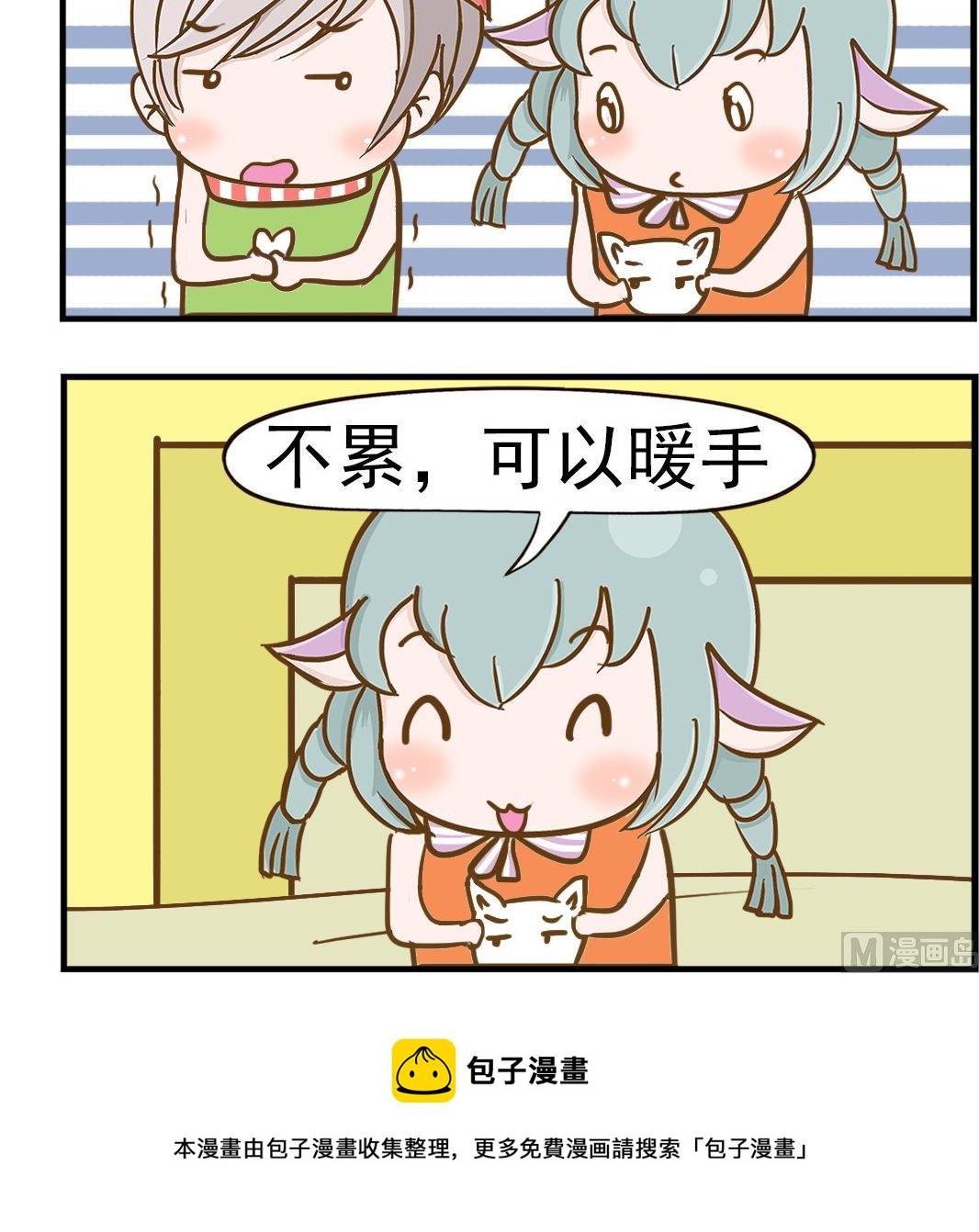 第054话 暖手-第54话