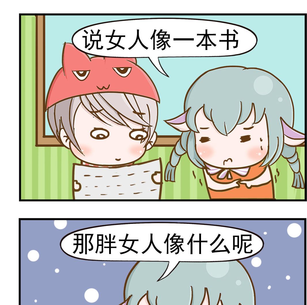 第056话 胖女人-第56话
