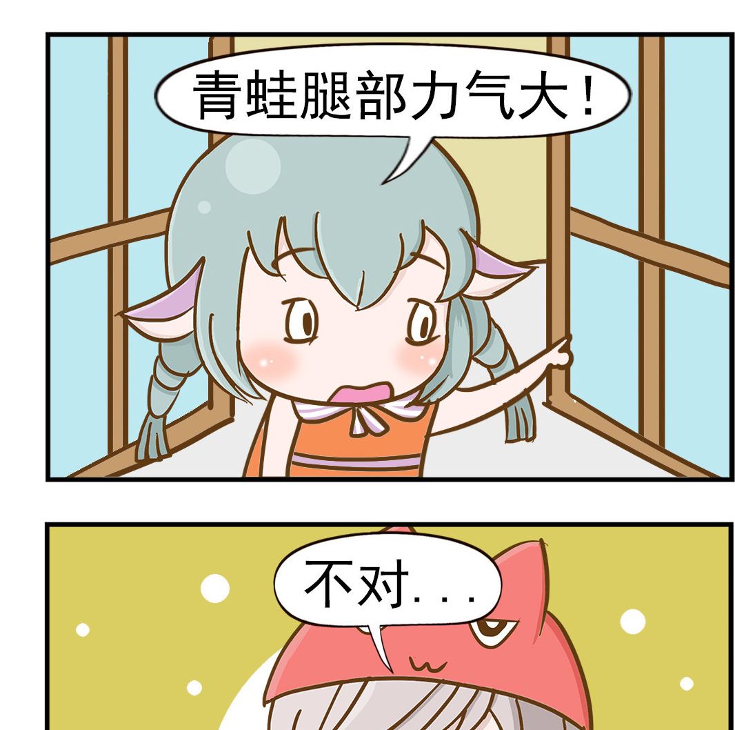 第062话 青蛙和树-第62话