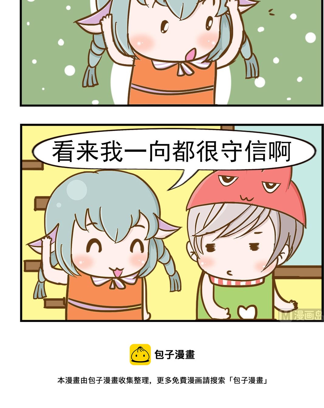 第068话 守信-第68话