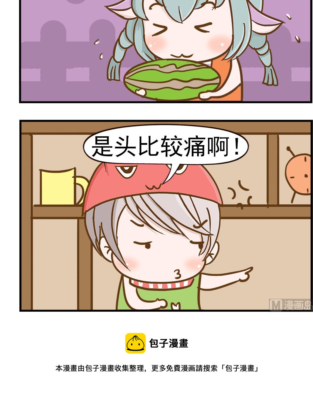 第074话 头痛-第74话