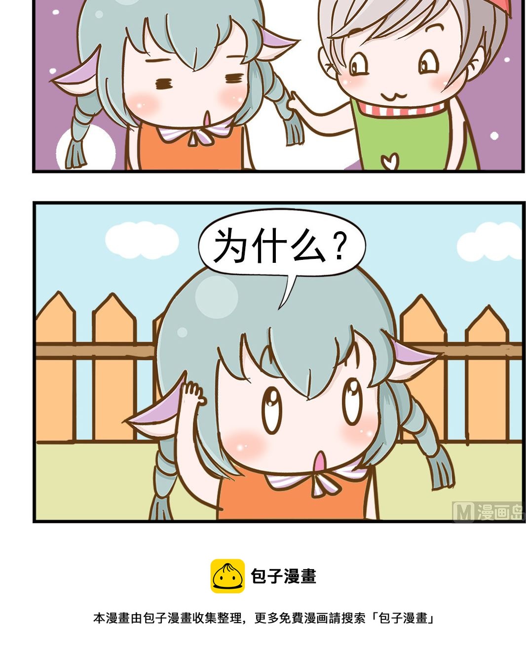 第078话 为什么-第78话