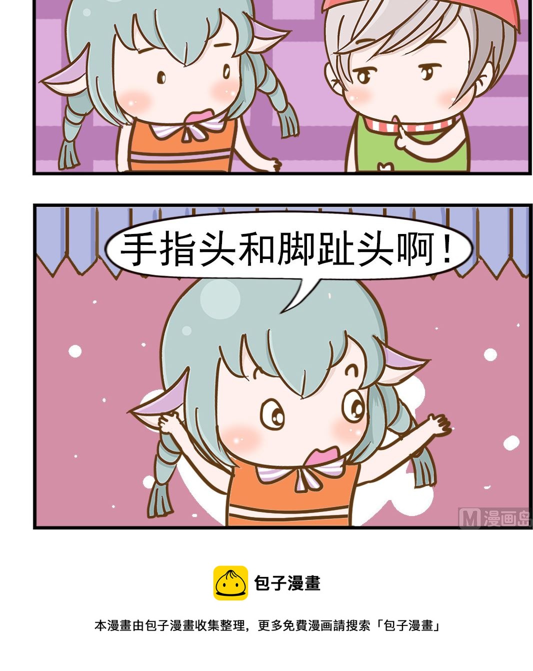 第080话 五个头-第80话