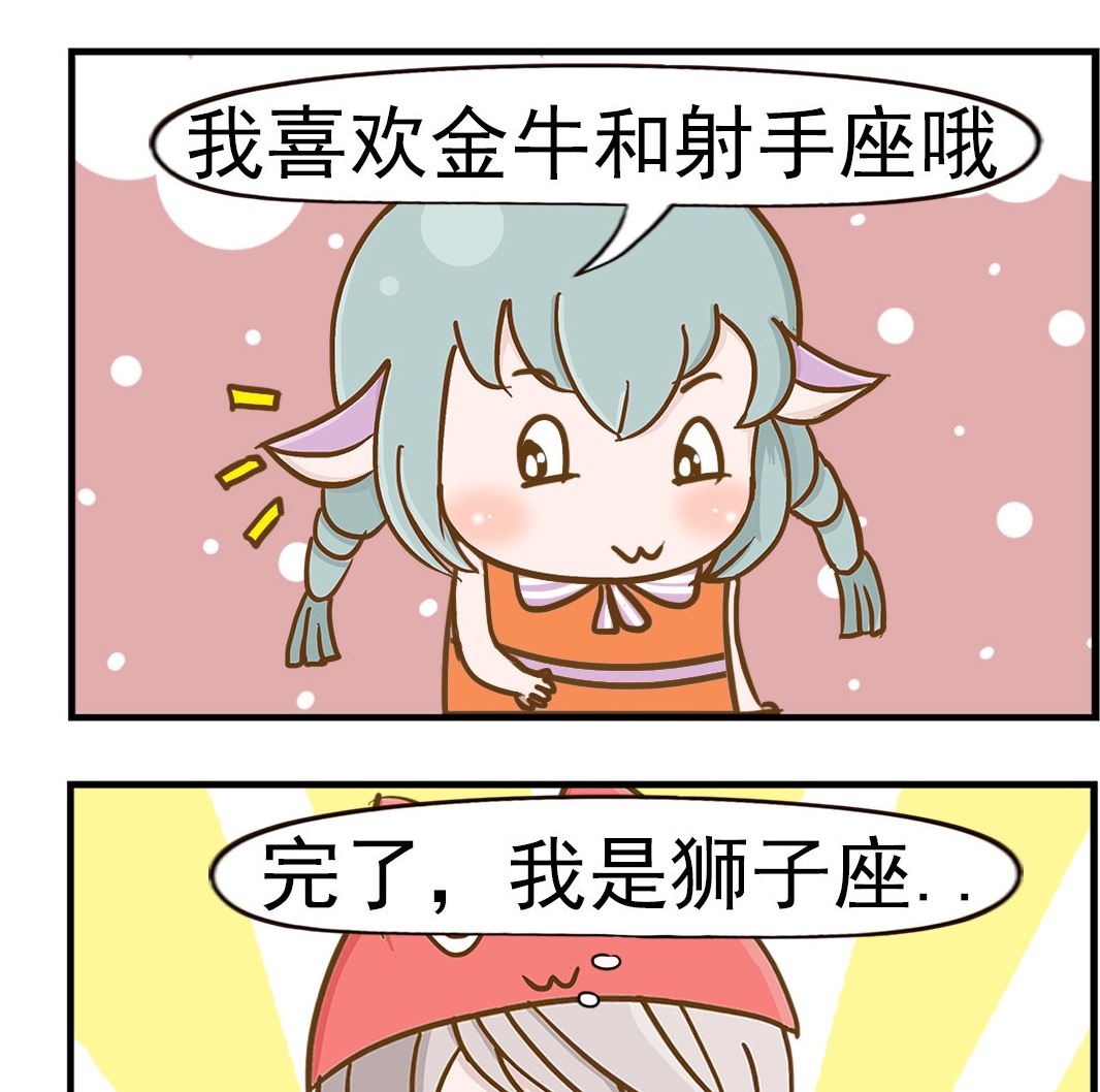 第082话 星座-第82话