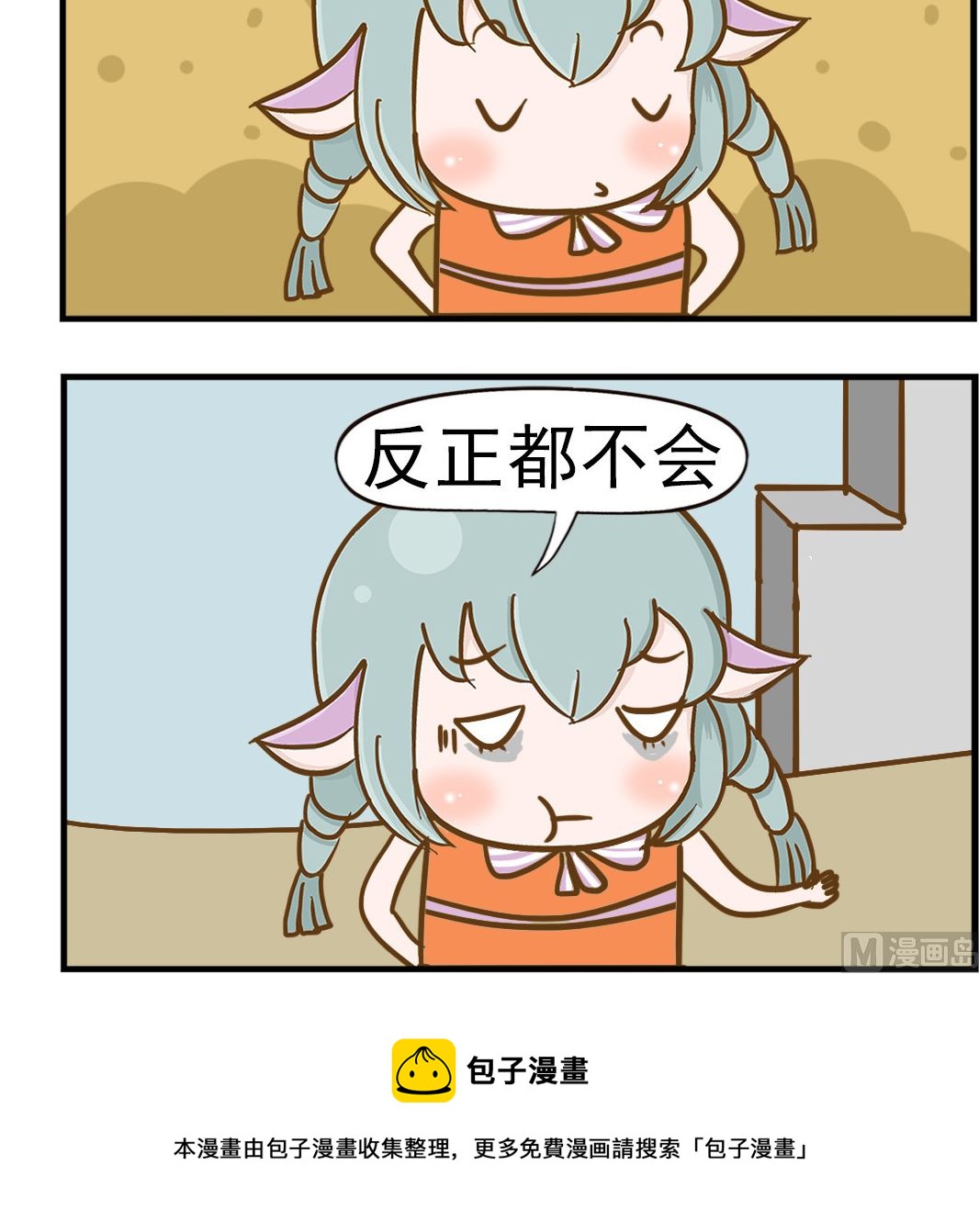 第084话 学霸-第84话