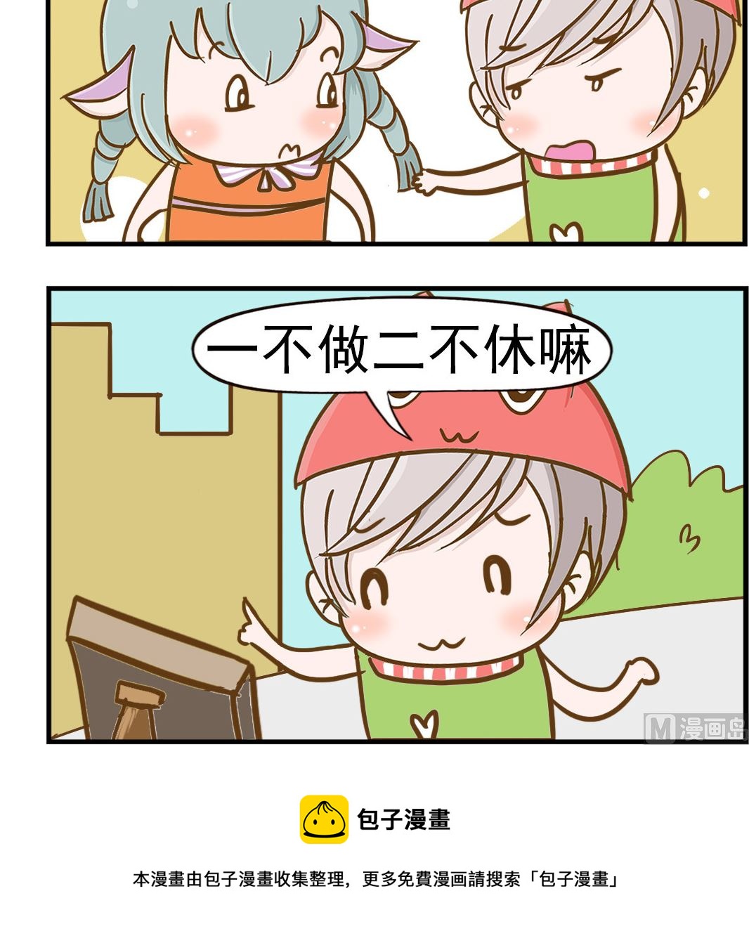 第086话 一和二-第86话