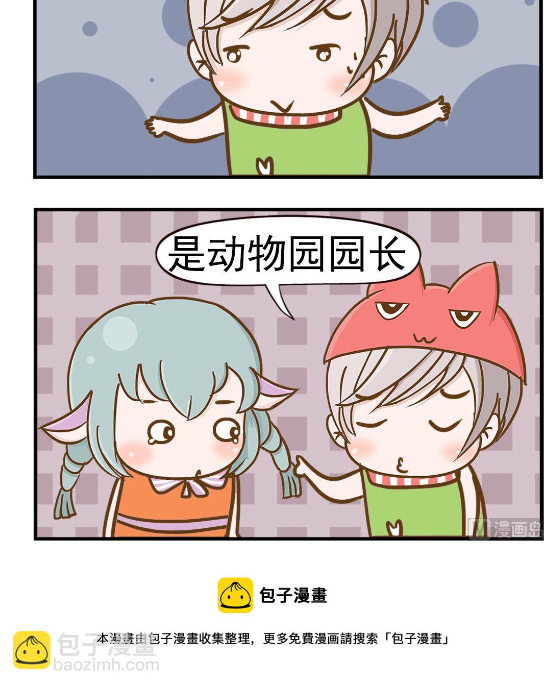 第090话 园长-第90话