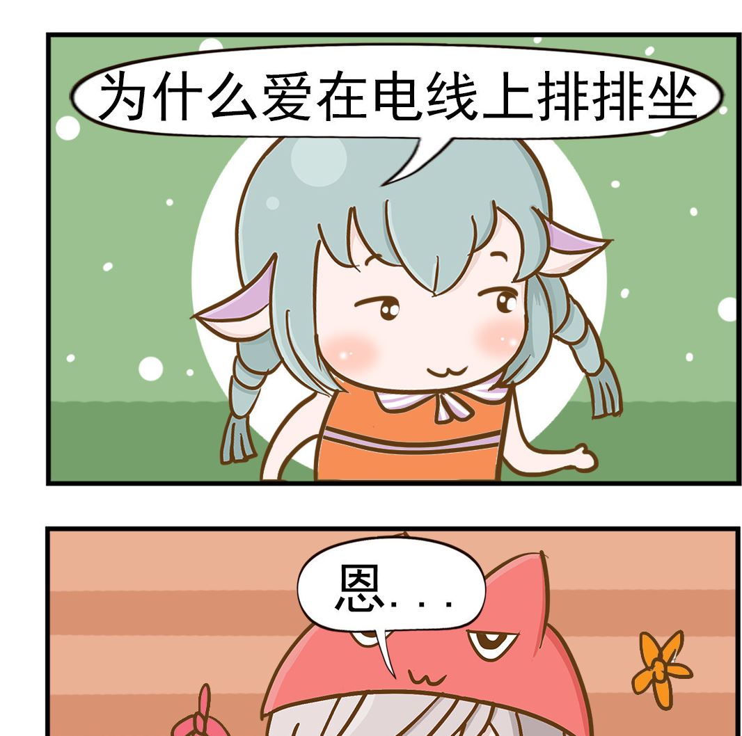 第092话 在线聊天-第92话