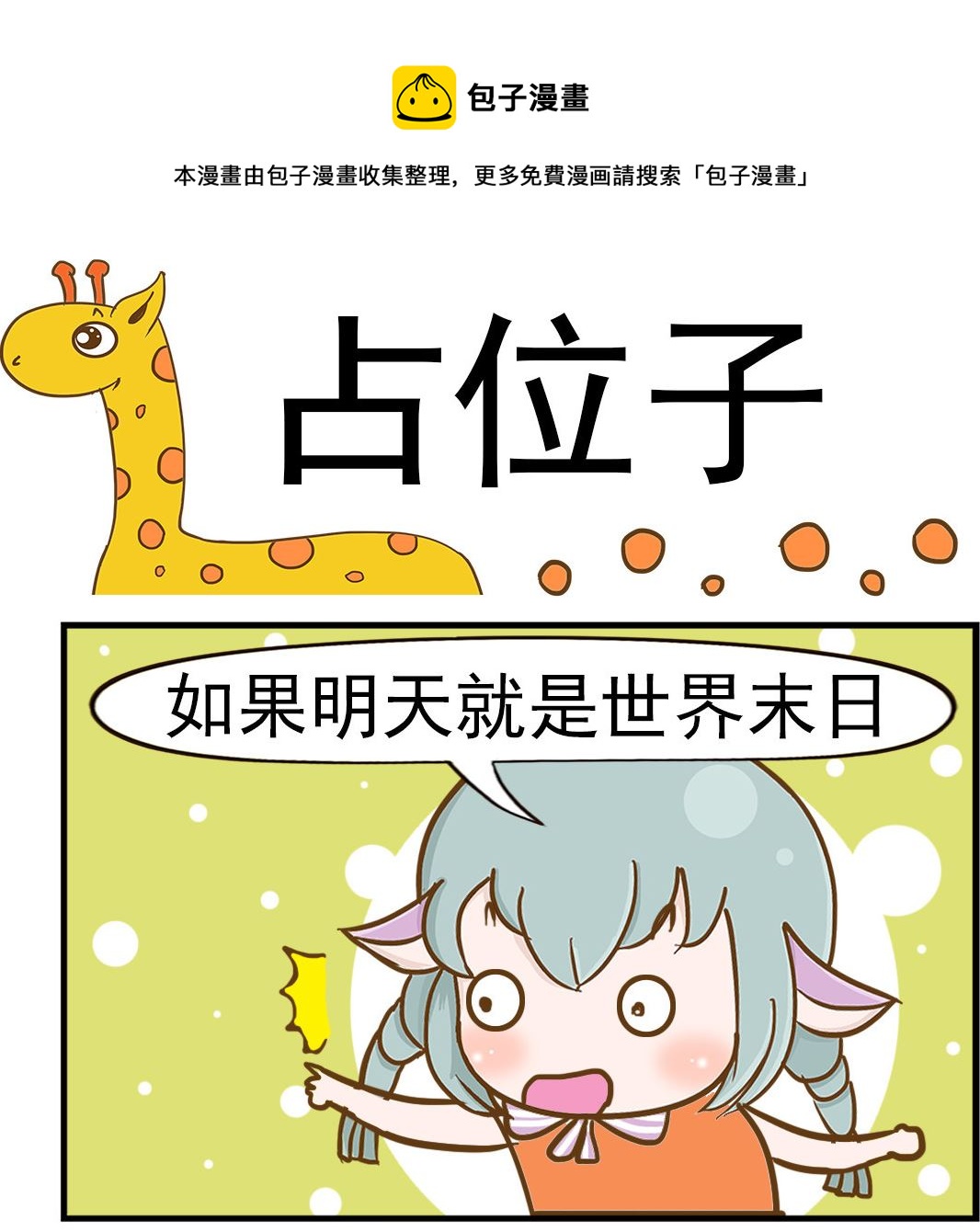 第094话 占位子-第94话