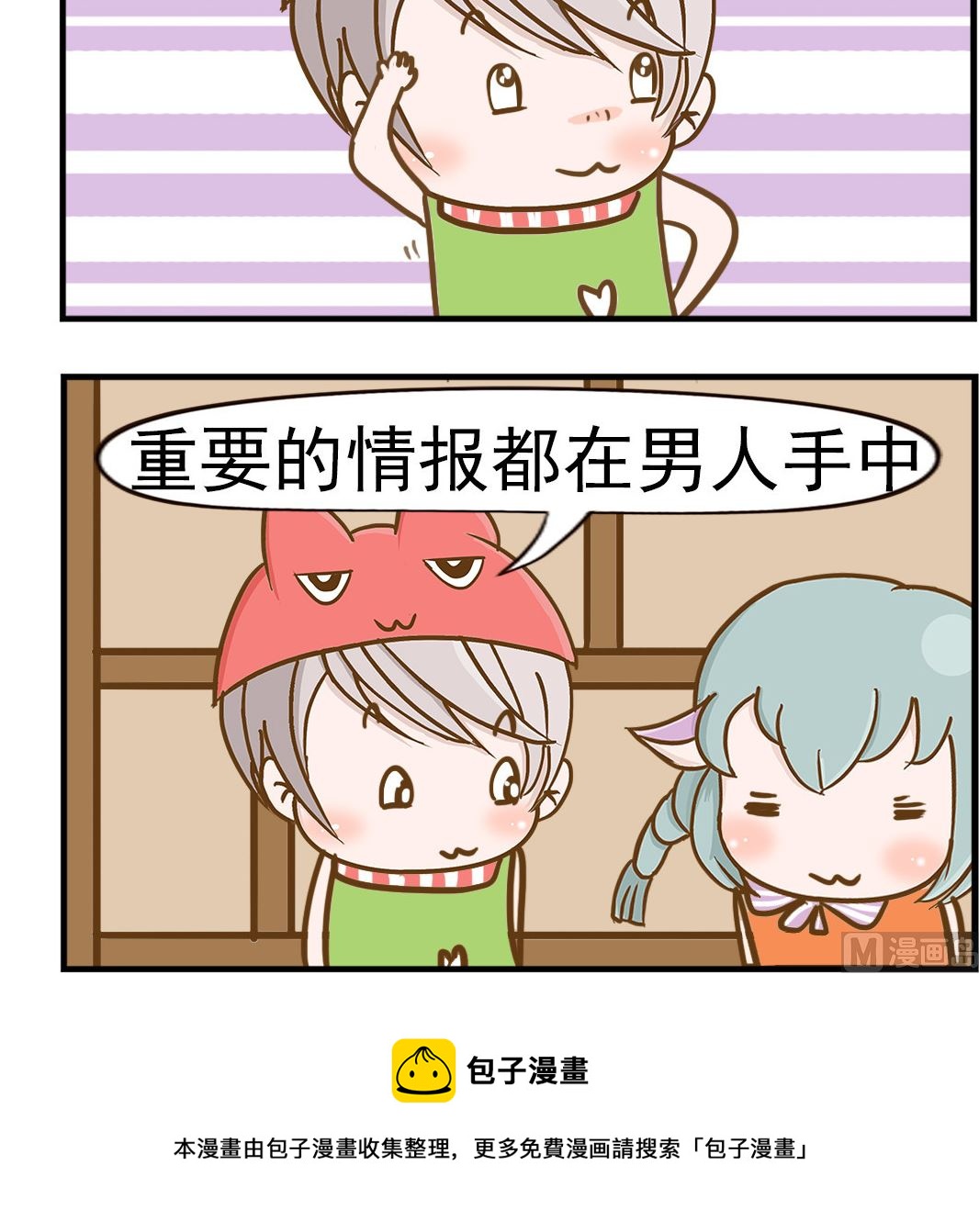 第098话 重要情报-第98话