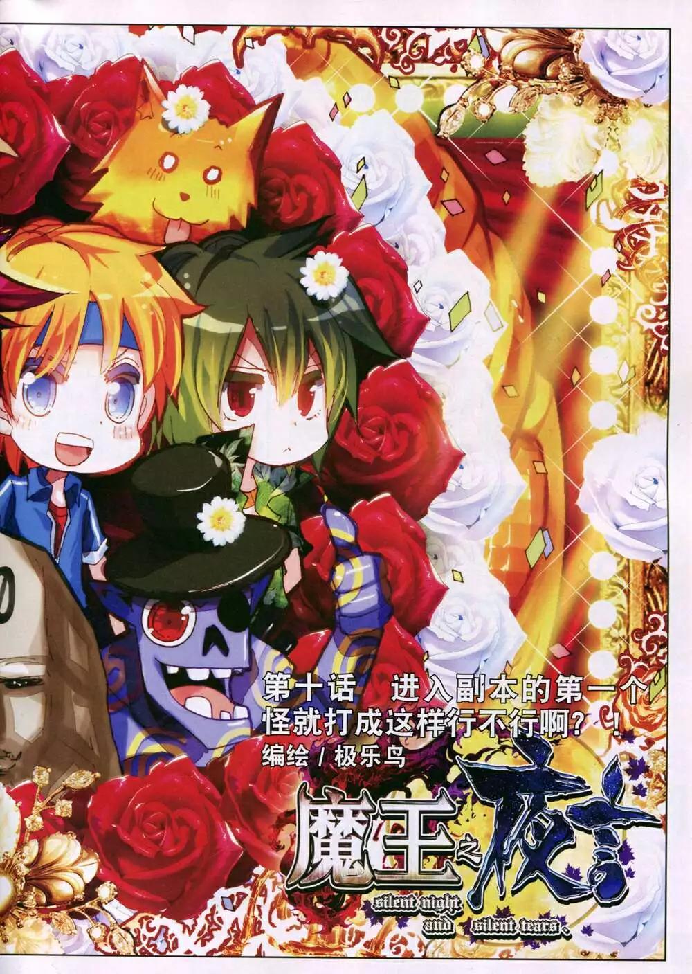 🍔乐漫 第10期 全本 第15页