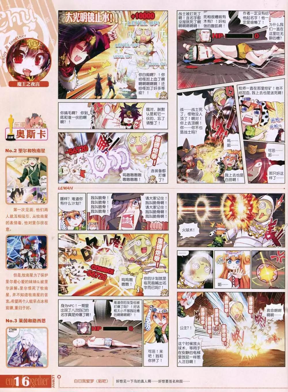 🍔乐漫 第10期 全本 第18页