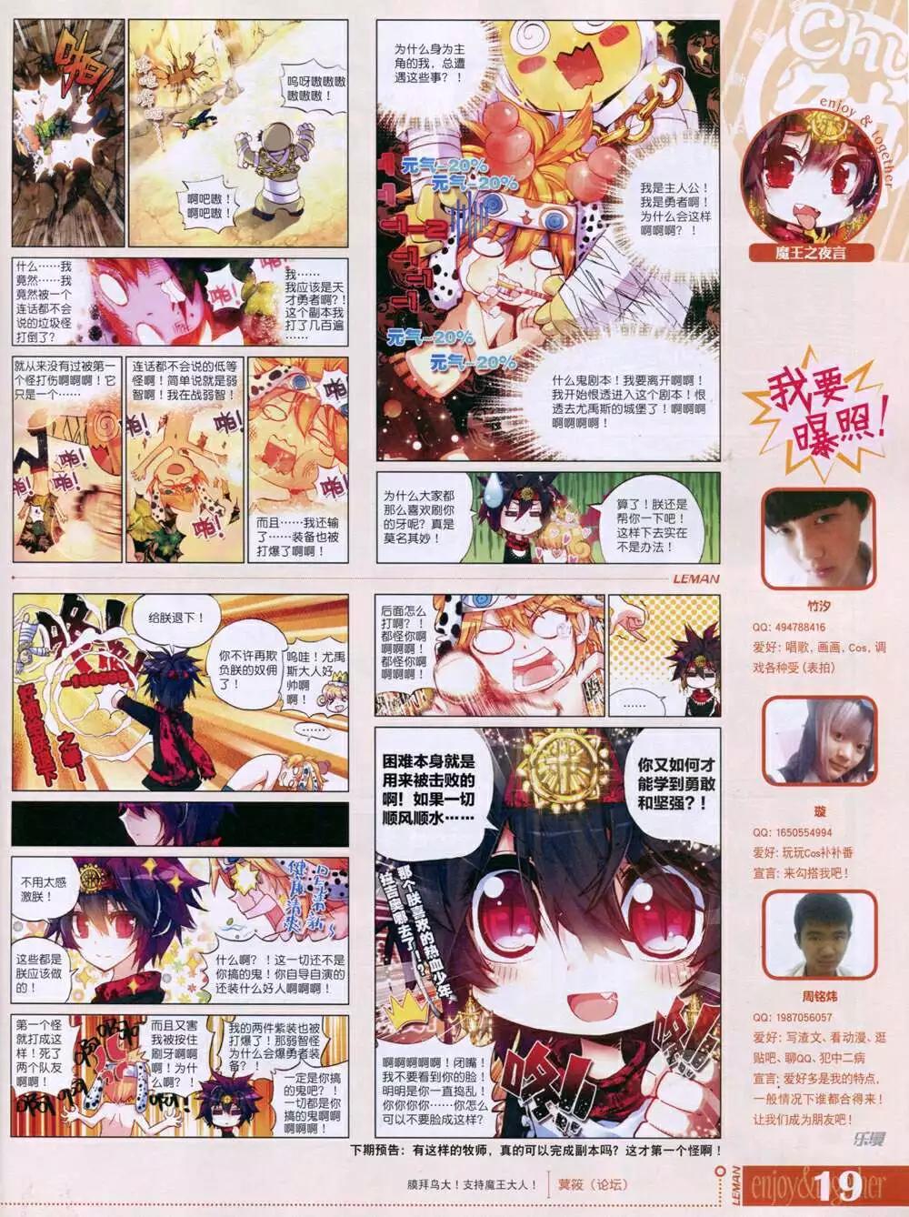 🍔乐漫 第10期 全本 第21页