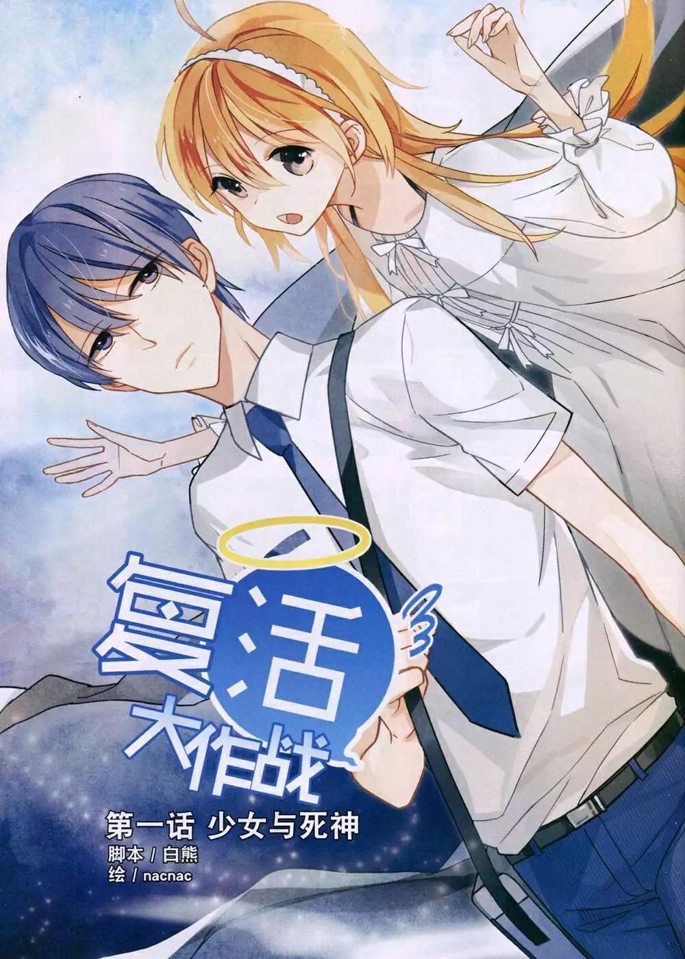 🍔乐漫 第10期 全本 第46页