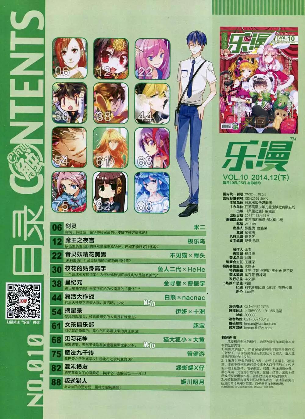 🍔乐漫 第10期 全本 第7页