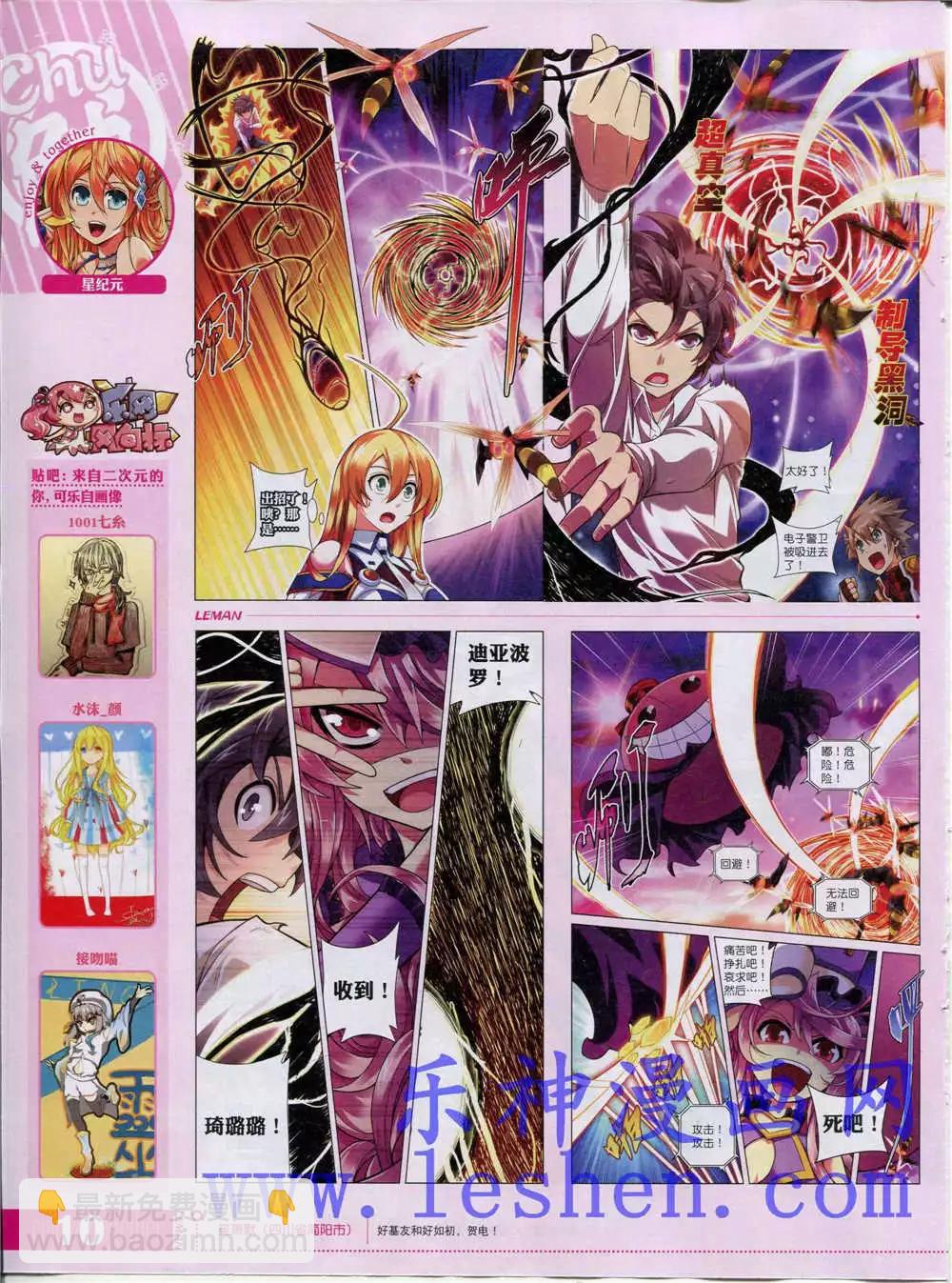 🍔乐漫 第14期 全本 第12页