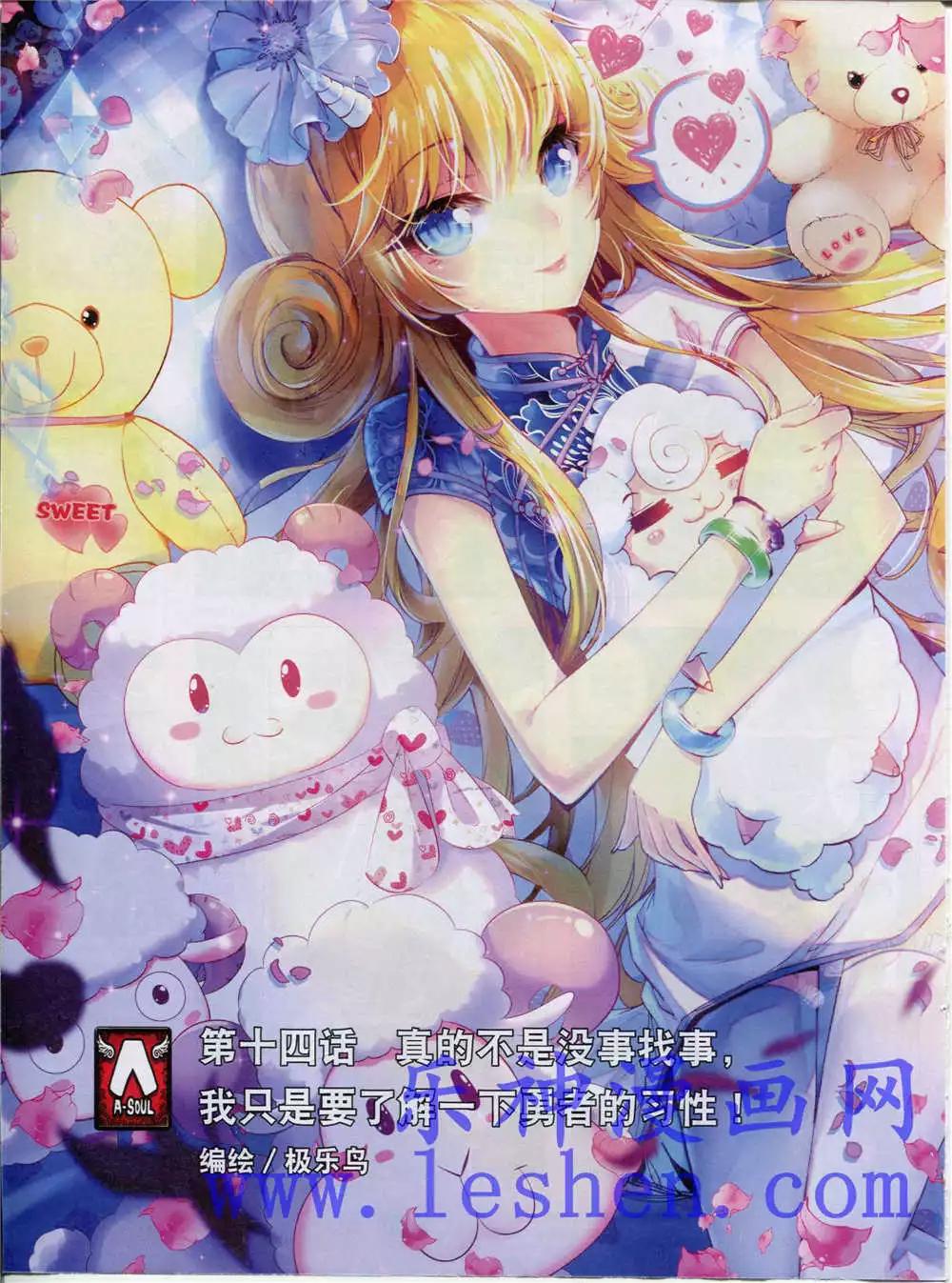🍔乐漫 第14期 全本 第16页