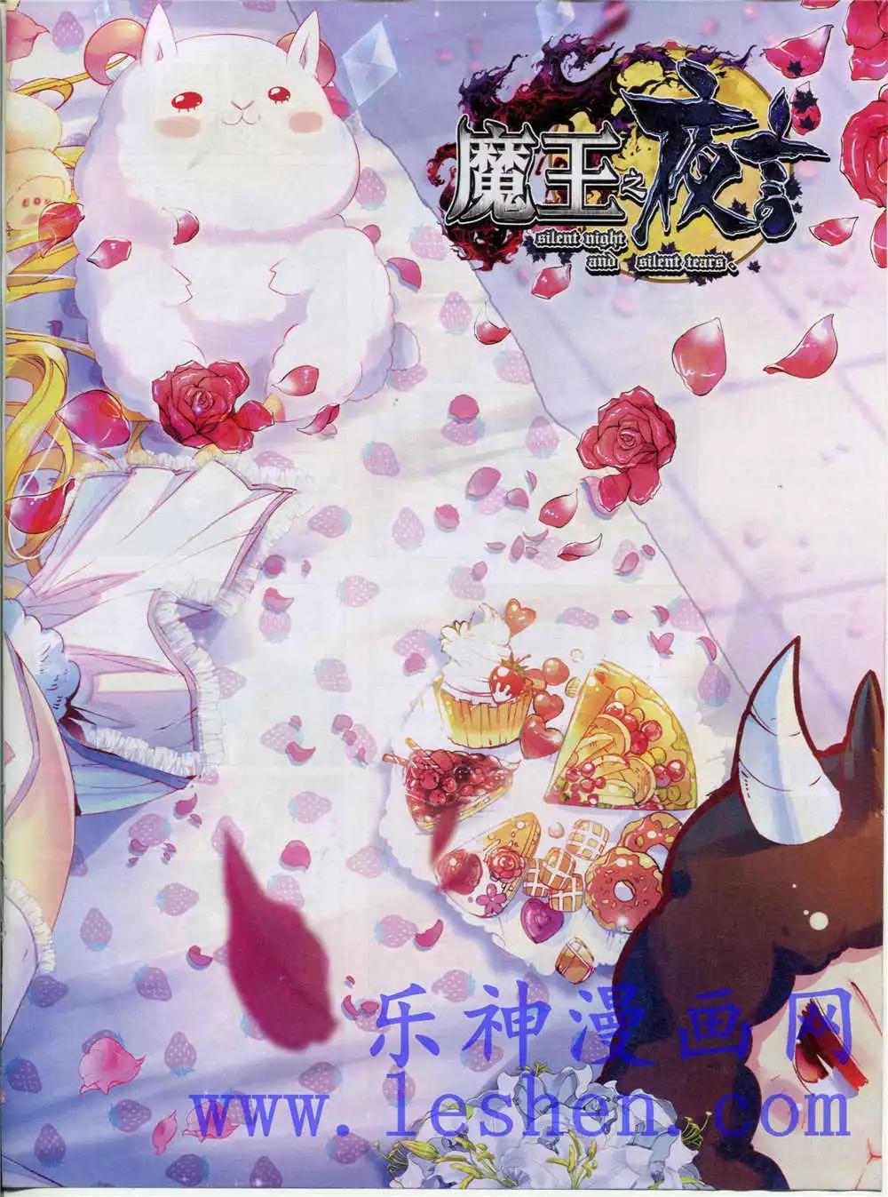🍔乐漫 第14期 全本 第17页