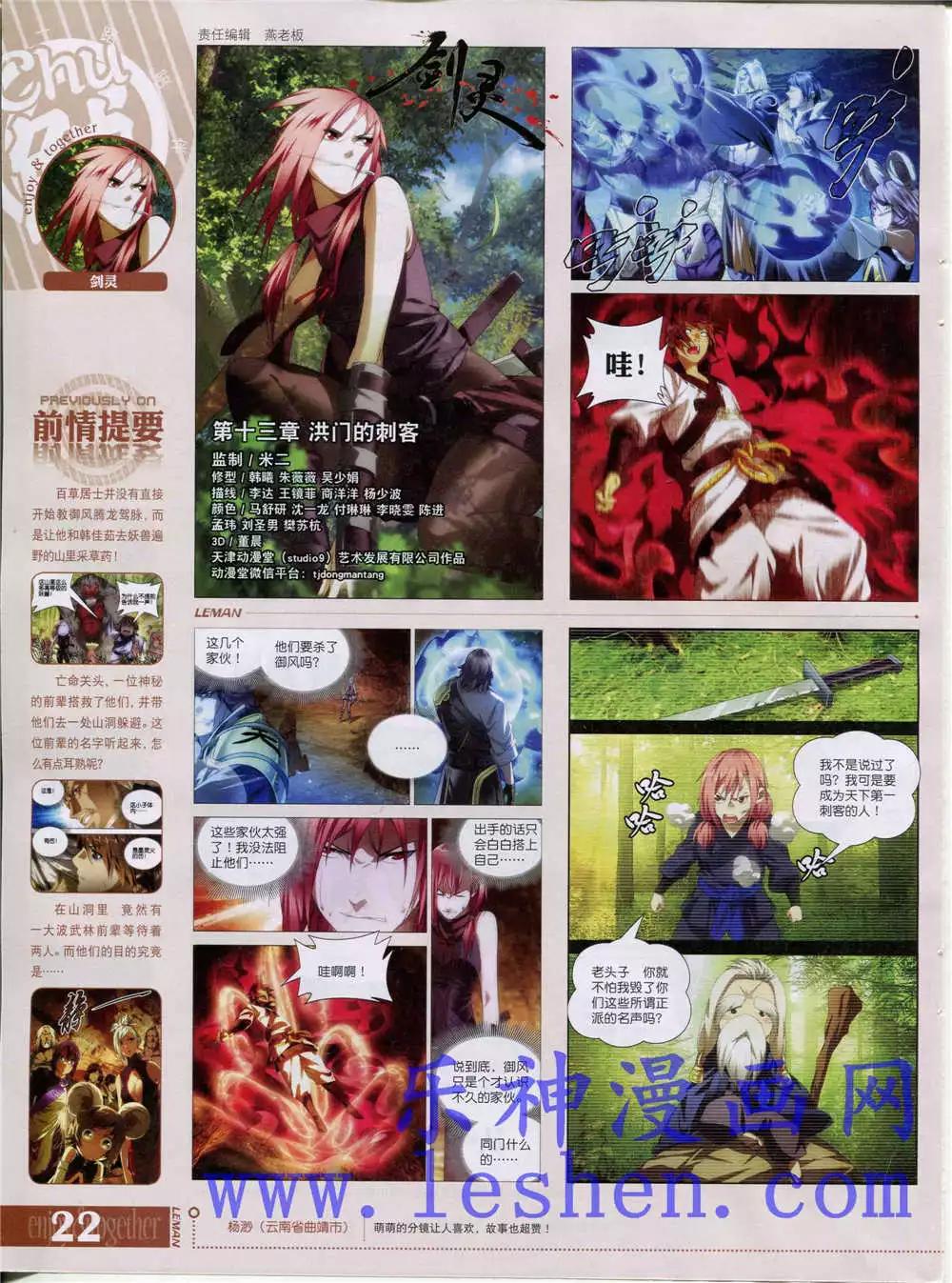 🍔乐漫 第14期 全本 第24页