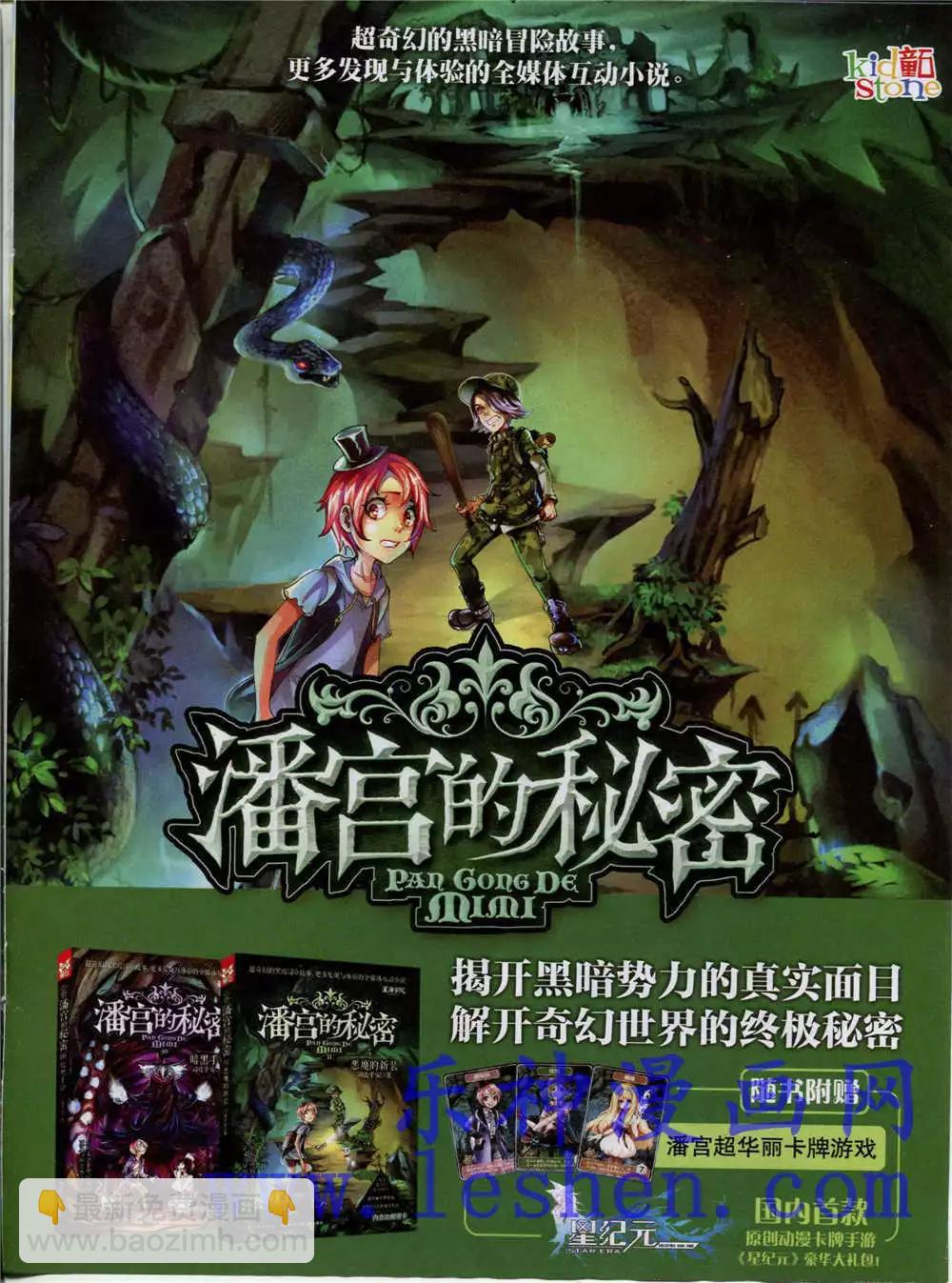 🍔乐漫 第14期 全本 第3页