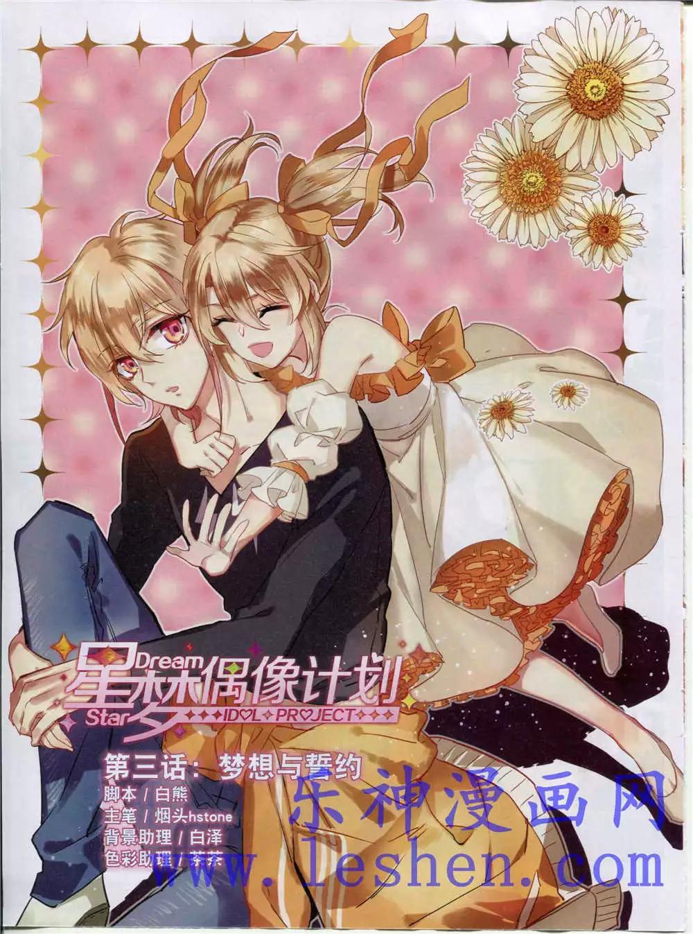 🍔乐漫 第14期 全本 第30页