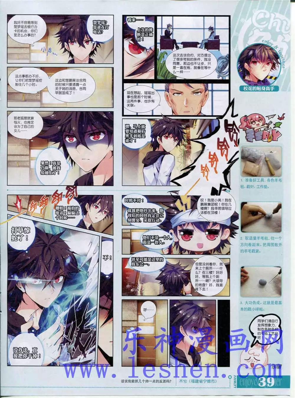 🍔乐漫 第14期 全本 第41页