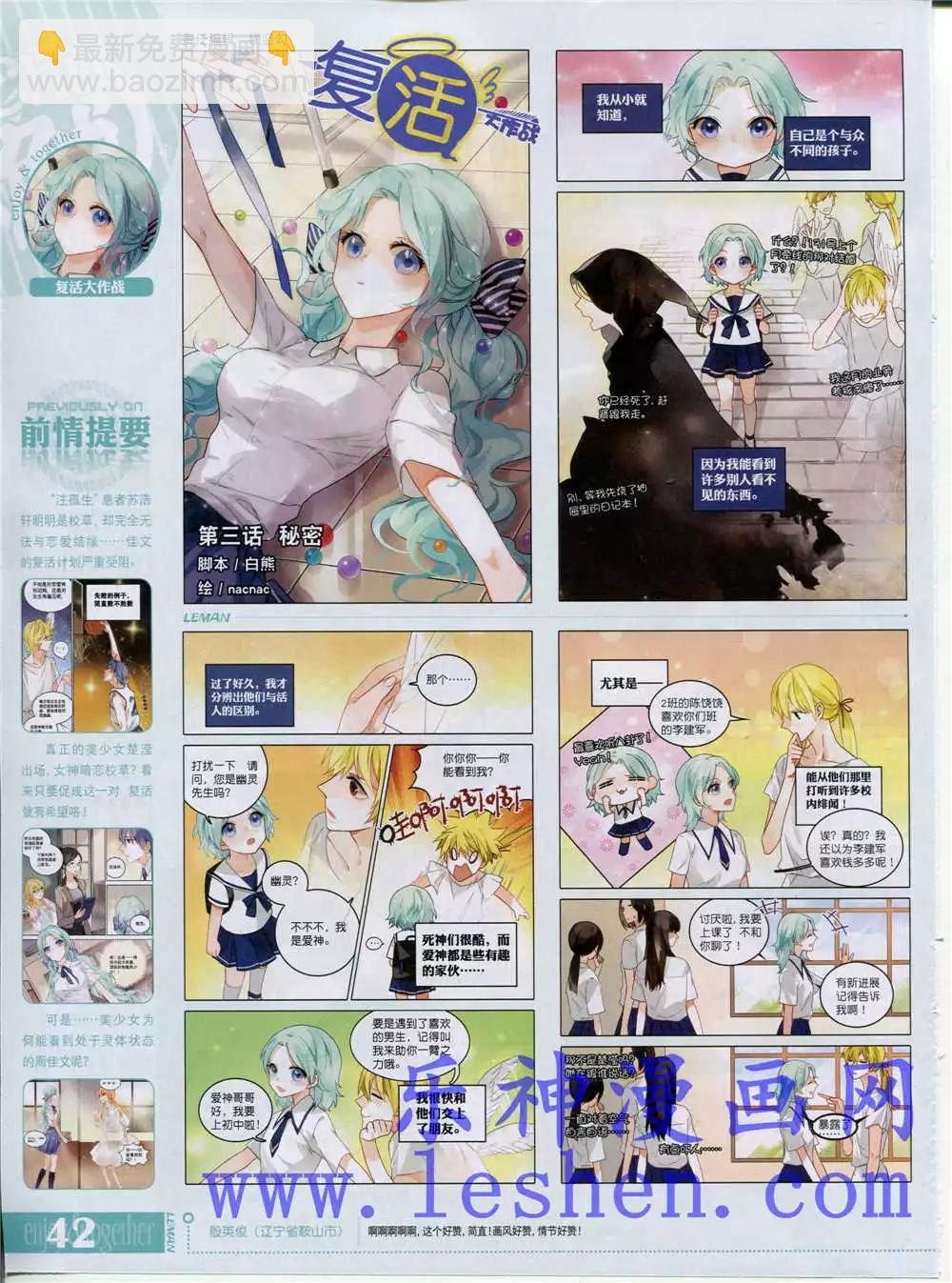 🍔乐漫 第14期 全本 第44页