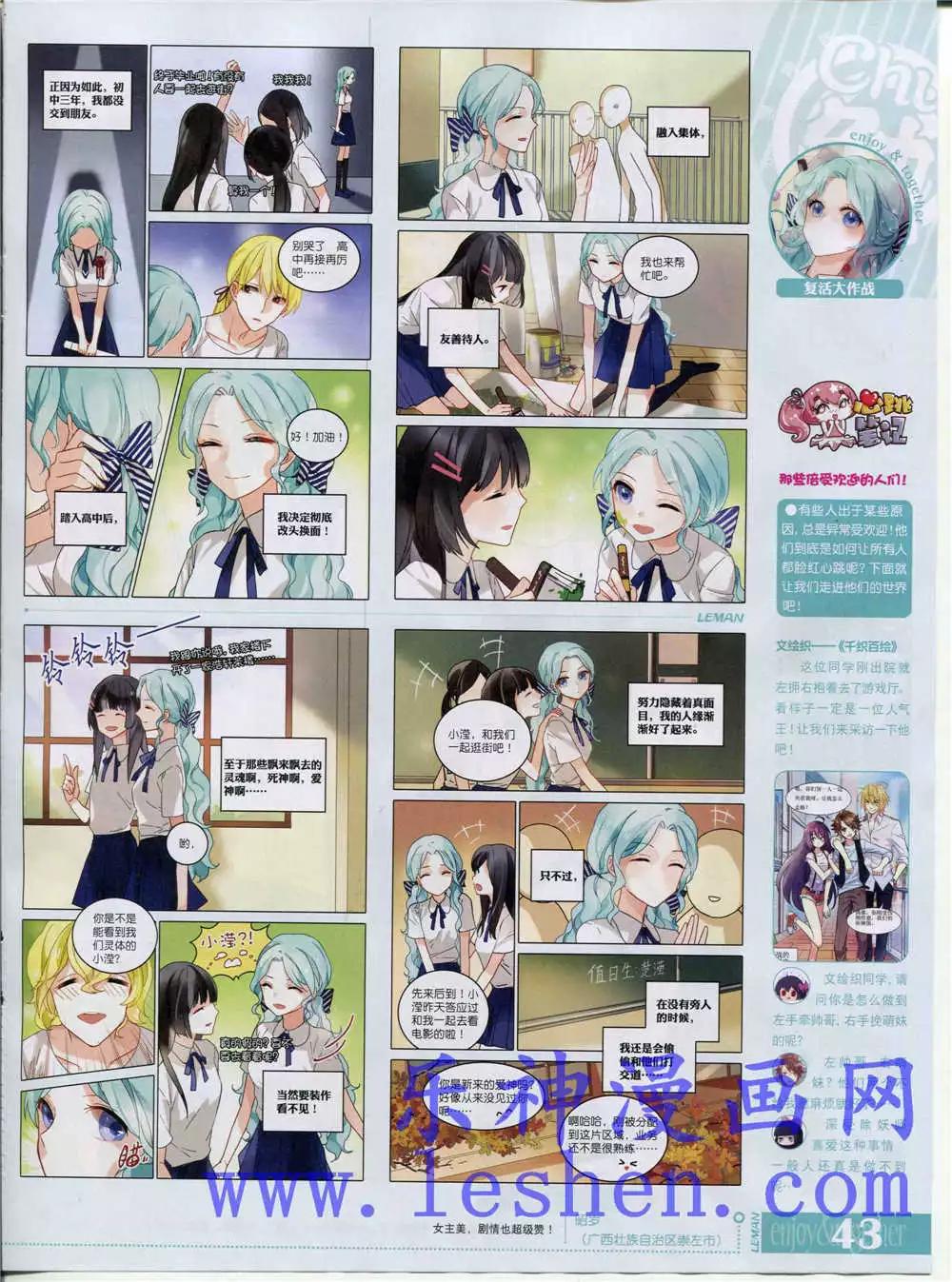 🍔乐漫 第14期 全本 第45页