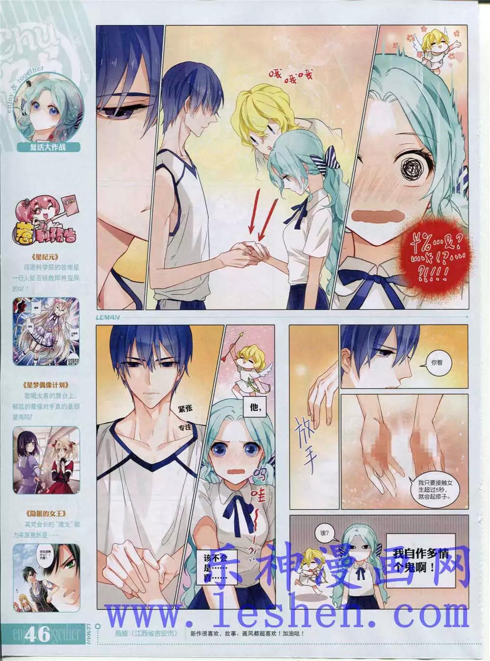 🍔乐漫 第14期 全本 第48页
