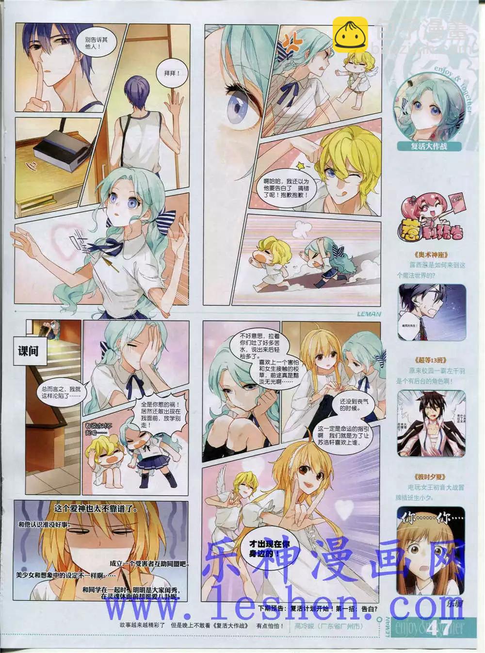 🍔乐漫 第14期 全本 第49页