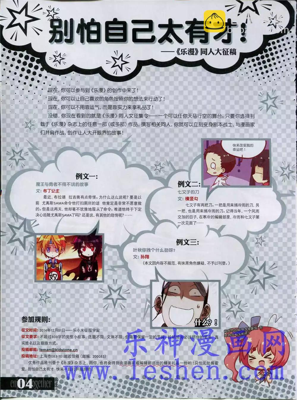 🍔乐漫 第14期 全本 第6页