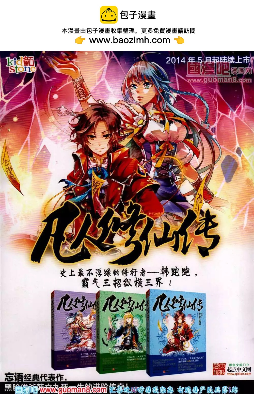 🍔乐漫 第2期 第2页