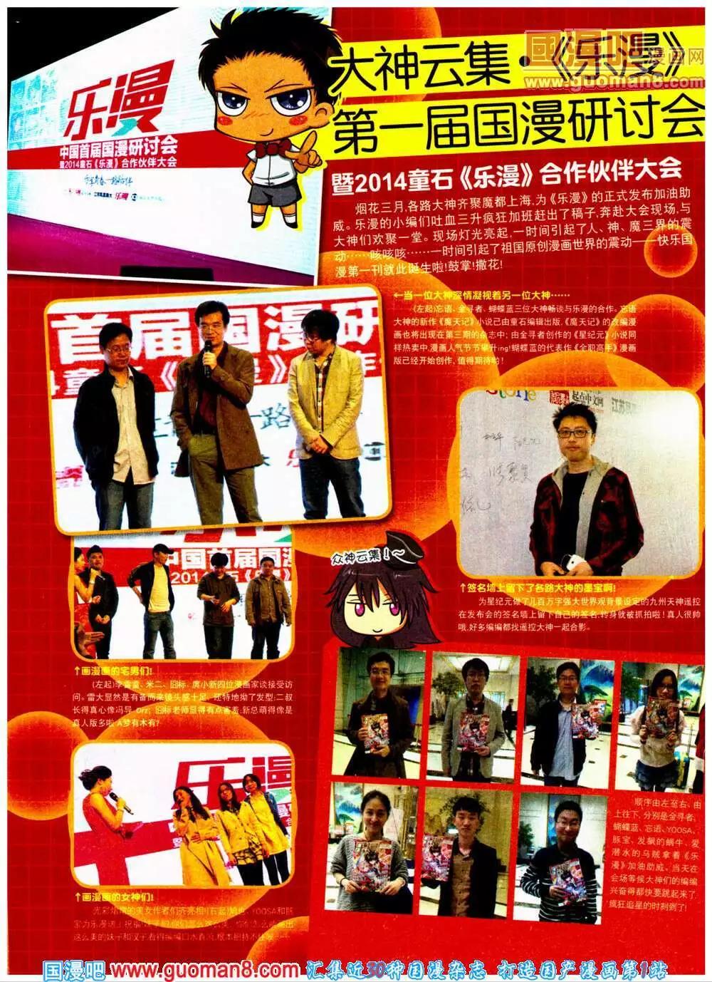 🍔乐漫 第2期 第6页