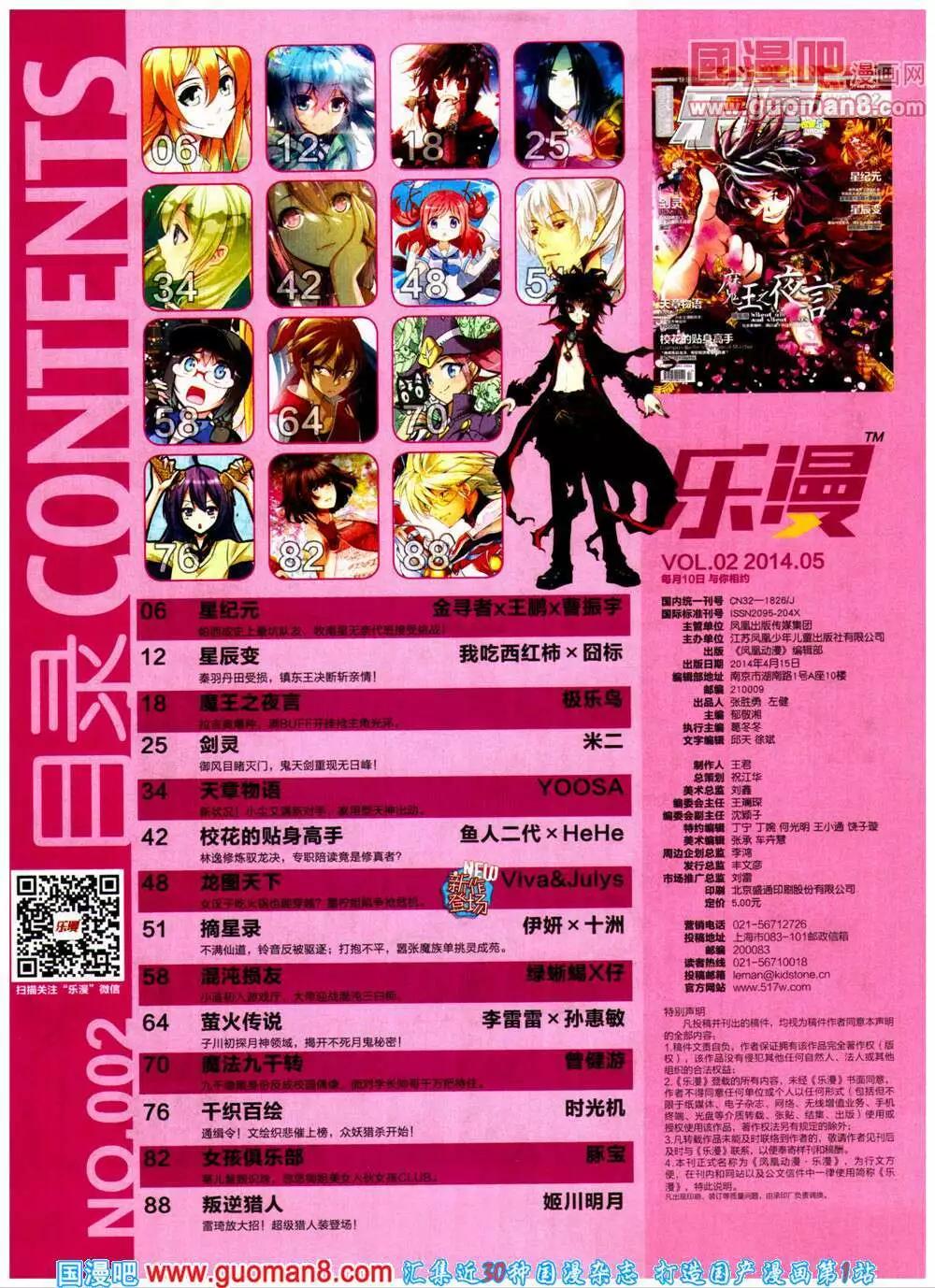 🍔乐漫 第2期 第7页