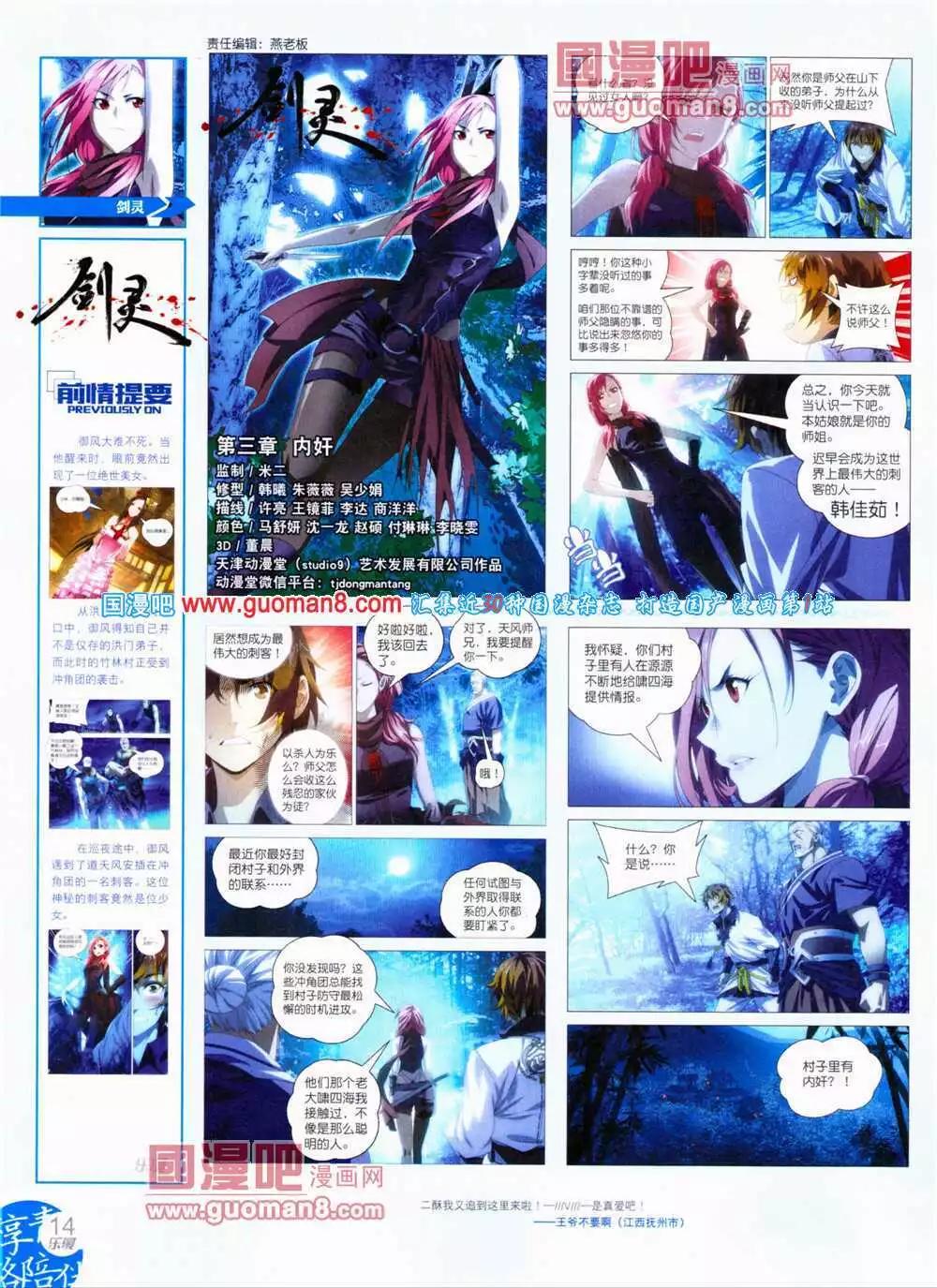 🍔乐漫 第4期 全本 第16页